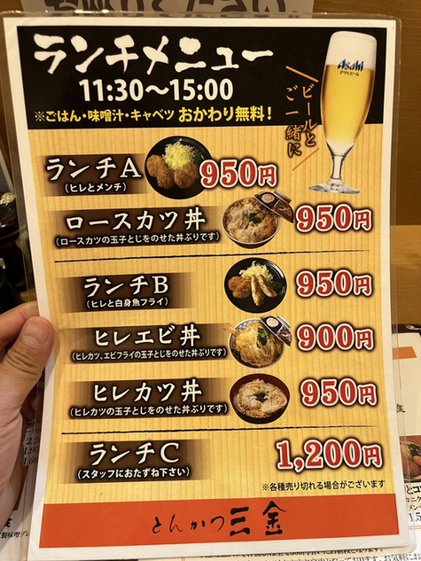 用戶對於とんかつ 三金的評論圖
