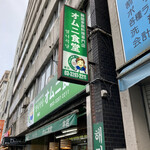 用戶對於オムニ食堂 本店的評論圖