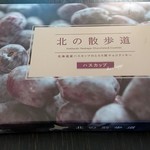 用户对于トリコ バイ ヤマサン フジヤ 新千歳空港店的评论图