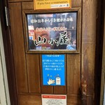 用戶對於生ラムジンギスカン 山小屋的評論圖