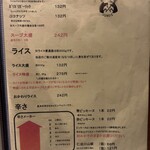 用户对于ひげ男爵的评论图