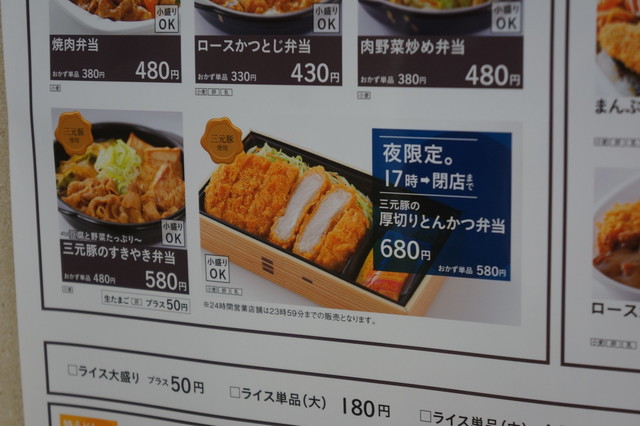 用户对于ほっともっと 花川藤学園前店的评论高清图