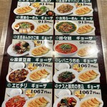 用戶對於駒込餃子軒的評論圖