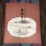 用戶對於春助煎餅的評論圖