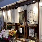 用戶對於居酒屋ひでじろう的評論圖