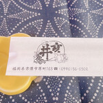 User's review image for 街道そばたからい