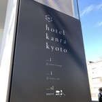 User's review image for カンラ・ラウンジ