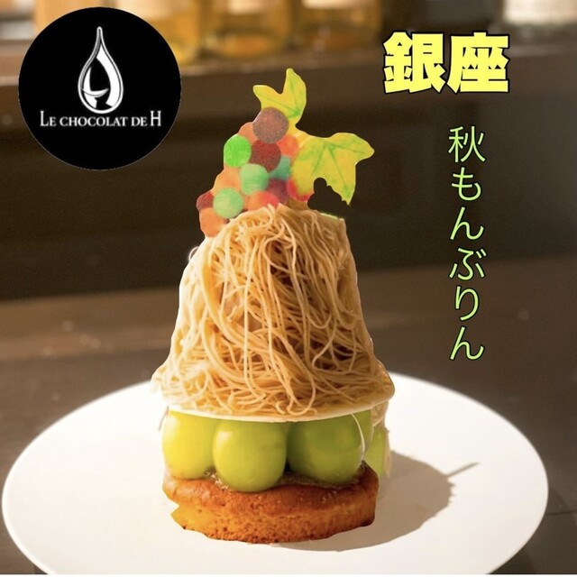 User's recommendation image for ル ショコラ ドゥ アッシュ 銀座本店