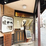用戶對於味かつ 本店的評論圖