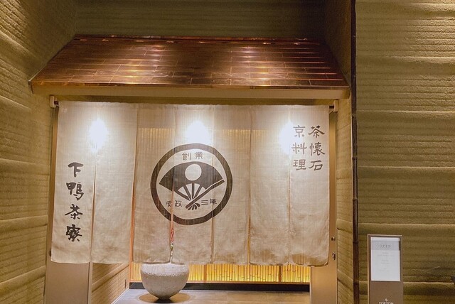 用戶對於京都 下鴨茶寮 北のはなれ的評論高清圖
