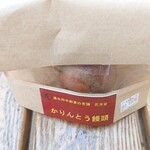 User's review image for 花月堂 稲穂本店