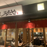 用戶對於串カツ　しろたや的評論圖