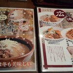 用户对于麺場 田所商店 京都伏見店的评论图
