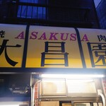 User's review image for 大昌園