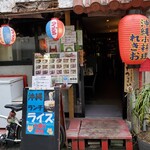 用戶對於沖縄スローフード れきお的評論圖