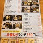 User's review image for 中華美食坊 田無南口店