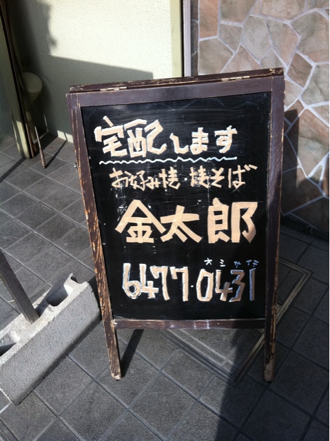 用户对于金太郎的评论图