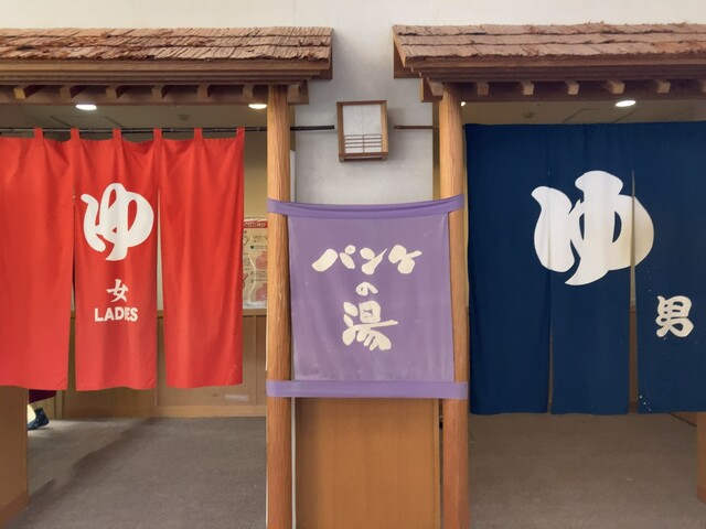 用户对于パンケの湯 売店的评论高清图