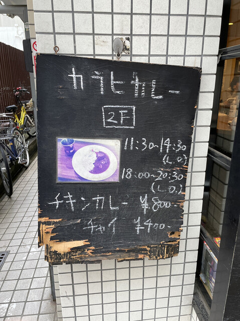 用户对于カラヒカレー的评论高清图