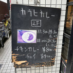 用户对于カラヒカレー的评论图