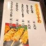 用戶對於焼鳥 司的評論圖