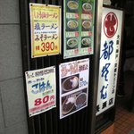 用戶對於都そば 長瀬店的評論圖