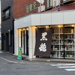 用戶對於立ち飲みスタイル　しゅらくざ的評論圖