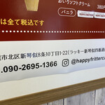 用户对于ハッピーフリッターカーニバル的评论图