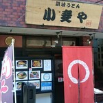 用戶對於小麦や的評論圖