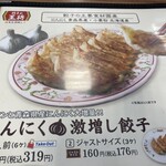 User's review image for 餃子の王将 空港線豊中店