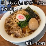 用戶對於長岡生姜ラーメン しょうがの湯的評論圖