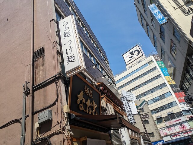 用戶對於麺屋 なおと的評論高清圖