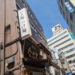用戶對於麺屋 なおと的評論圖