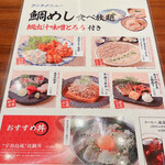 用戶對於虎連坊 八重洲店的評論圖