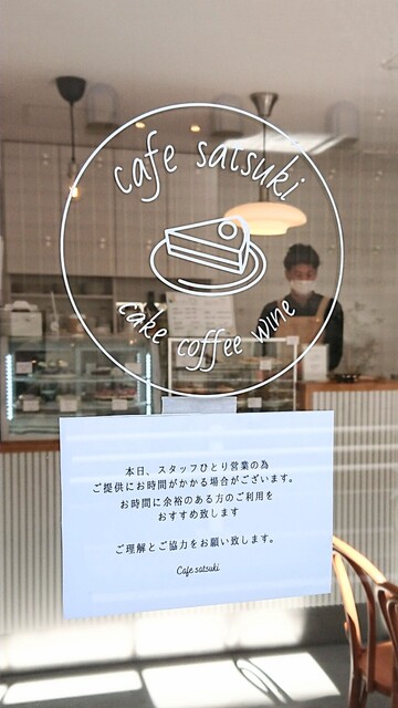 User's recommendation image for cafe satsuki