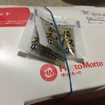 User's review image for ほっともっと 南6条店