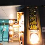 用戶對於北九州酒場的評論圖