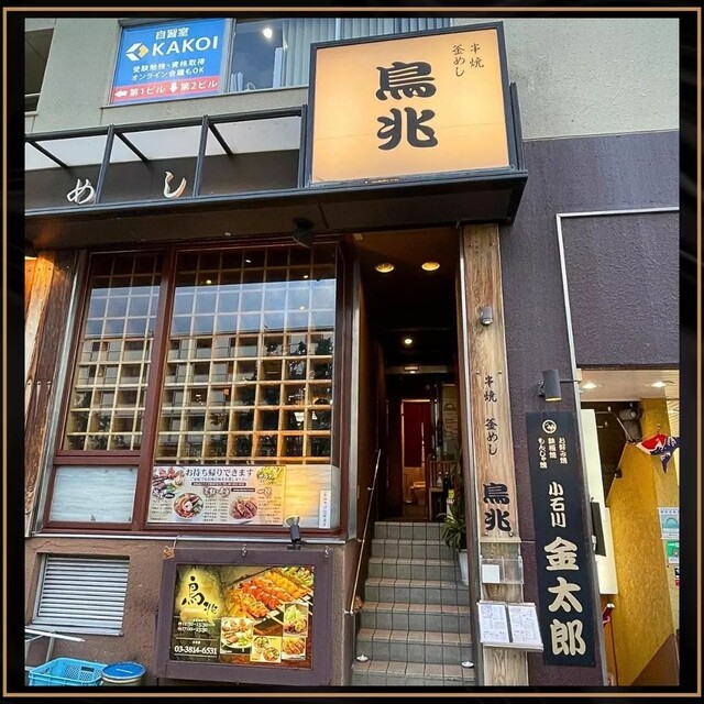 User's recommendation image for 鳥兆 春日店