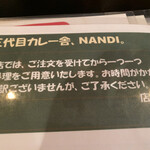 用户对于三代目カレー舎、NANDI。的评论图