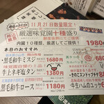 用户对于味覚園 西野店的评论图
