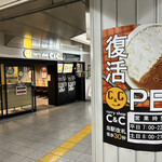 用戶對於カレーショップ C＆C 新線新宿店的評論圖