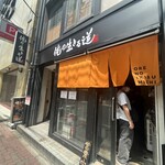 用戶對於俺の生きる道 上野店的評論圖