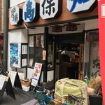 用户对于炉端焼 高知的评论图