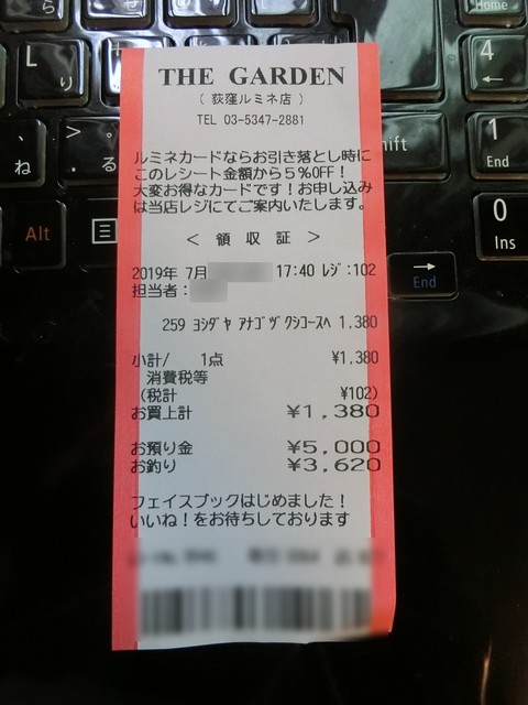 用戶對於ザ・ガーデン自由が丘 荻窪店的評論高清圖