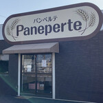 用户对于パンペルテ的评论图