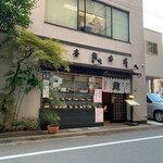 用戶對於初音鮨本店的評論圖