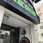 用户对于菊地珈琲 本店的评论图