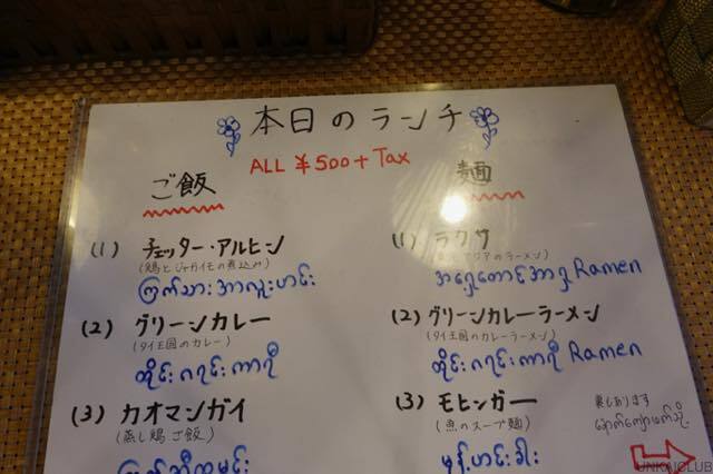 用戶對於東南アジア料理 ミャンマービレッジ的評論圖