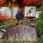 用戶對於小倉山荘 嵯峨落柿舎前店的評論圖