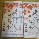 用户对于沼の家的评论图